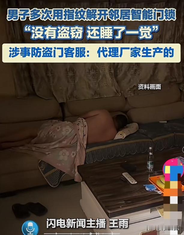 “这不报警还等什么？”北京，女子回家后闻到一股难闻的尿骚味，检查后发现床上有一大