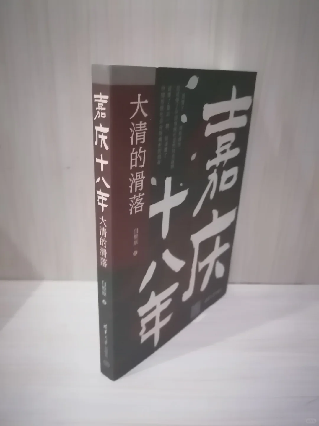 一段被遗忘的历史的深度剖析