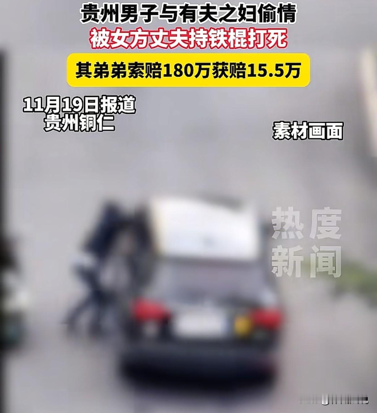 男子发现妻子深夜出门，发现妻子和情人见面，一气之下开车撞上妻子及其情人，之后持铁