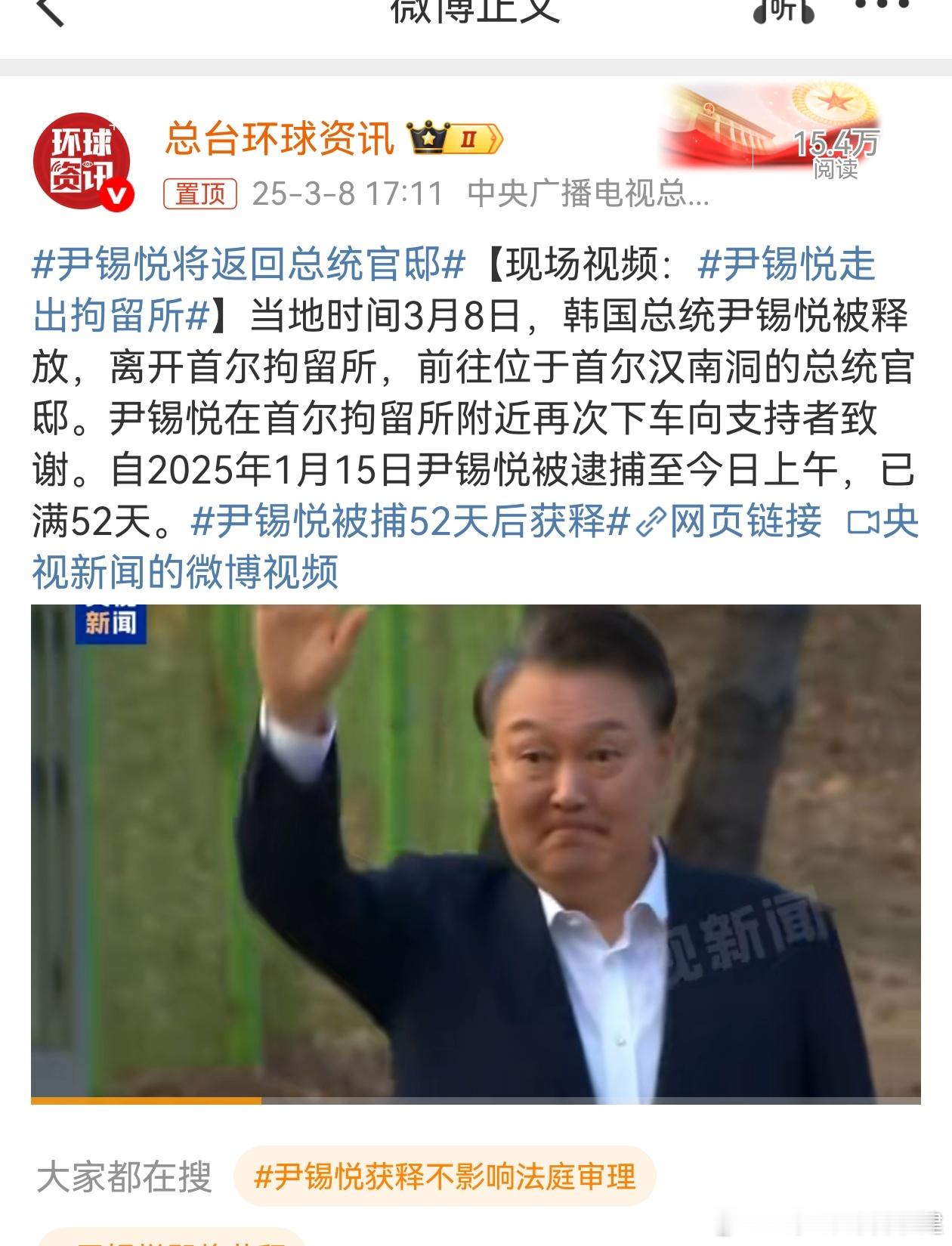 尹锡悦将返回总统官邸哈哈哈哈哈这不就是换个地方休两个月年假嘛 ​​​