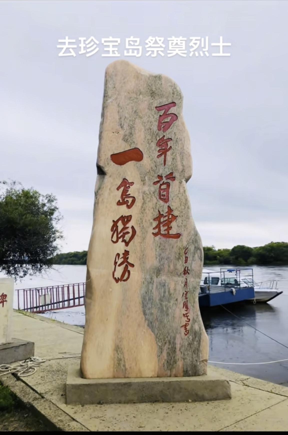 珍宝岛风云：从边境狼烟到核危机绝境 尽显伟人盖世胆略与千秋格局
 
上世纪六七十