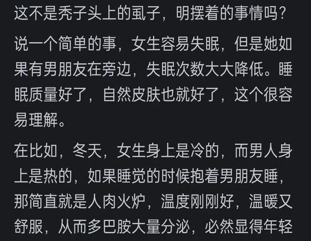 女性没有爱情滋润真的容易衰老吗？看网友的评论：共鸣万千

爱情能让人感觉年轻，但