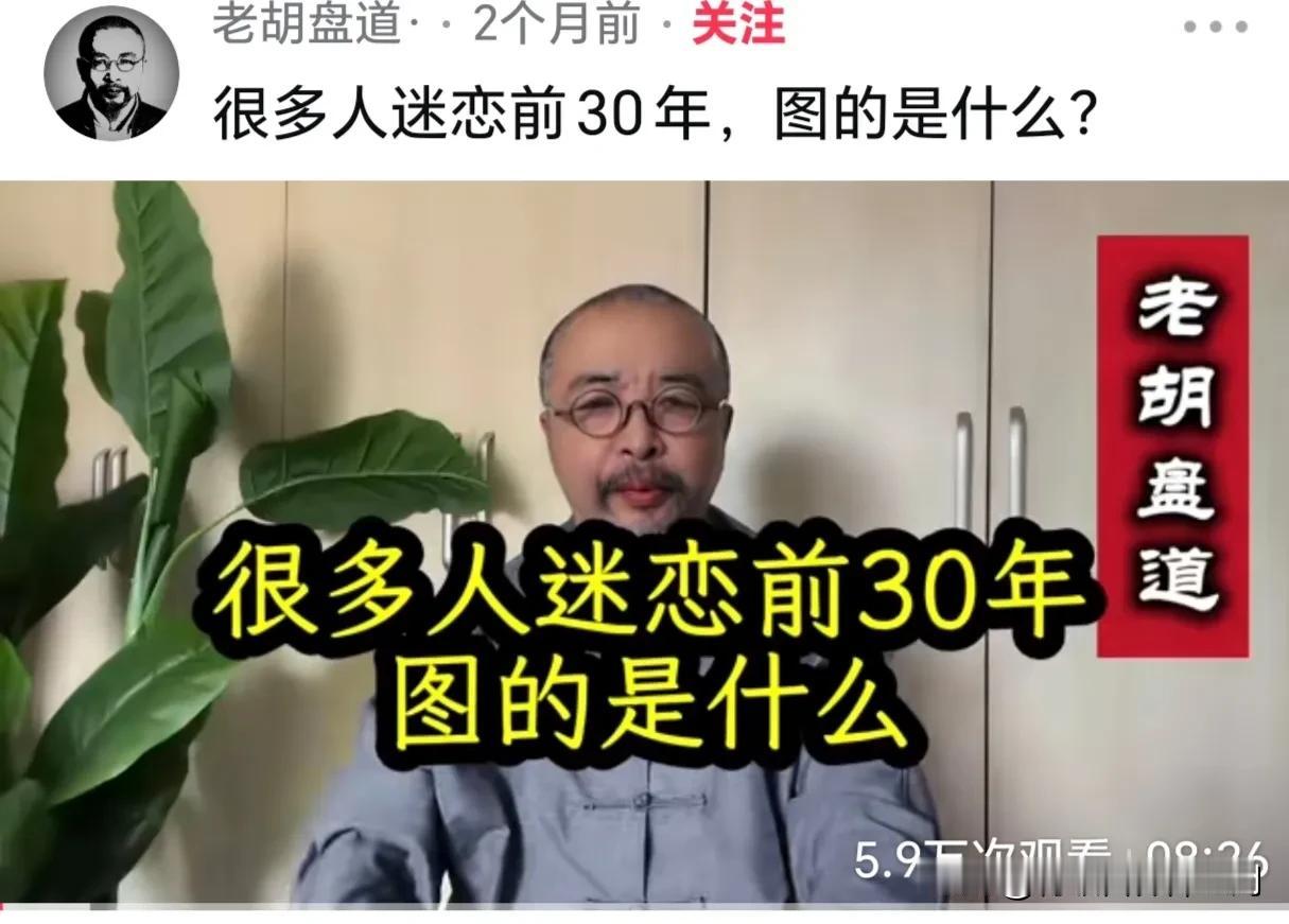 前30年和后30年究竟哪个好？出乎意料，越是年轻人越是怀念以前，越是老年人越不愿