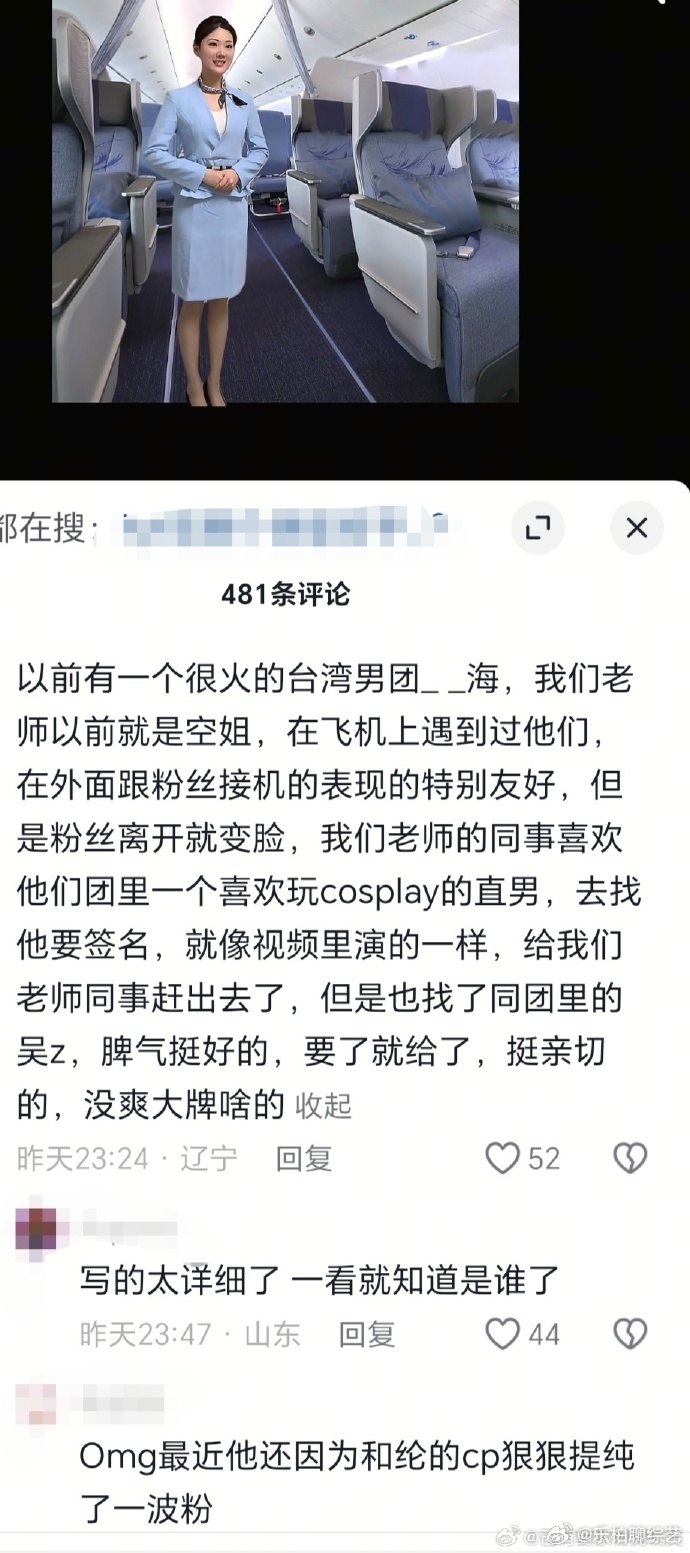 疑似汪东城耍大牌果然有热度上来之后就有人曝汪东城耍大牌，而且看到这个事情，现在被