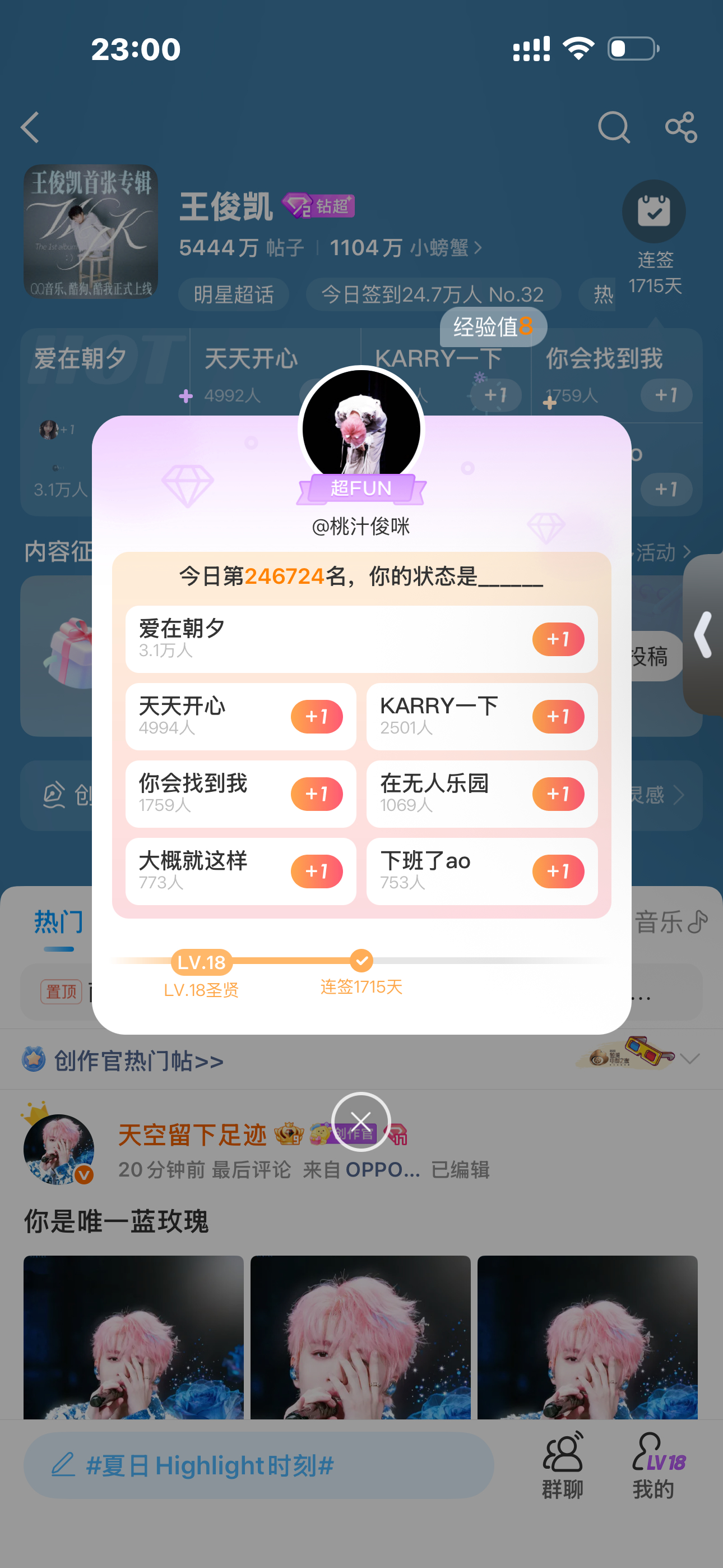 王俊凯  1715 