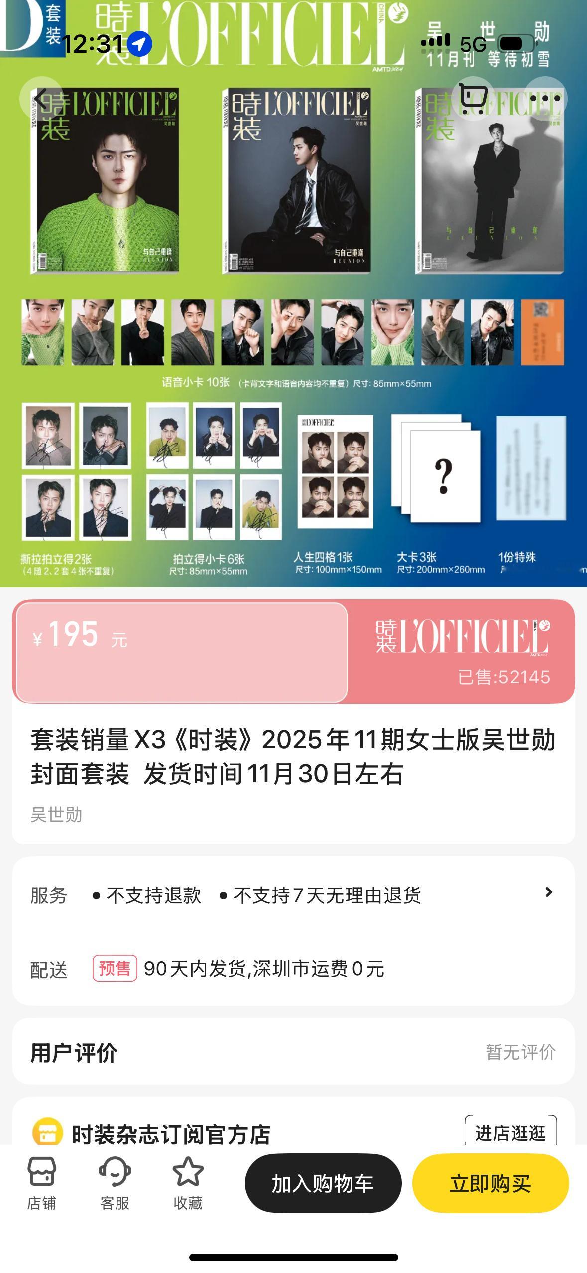 时装吴世勋退伍首刊 吴世勋时装L'OFFICIEL十一月刊封面正式发布，退伍后封