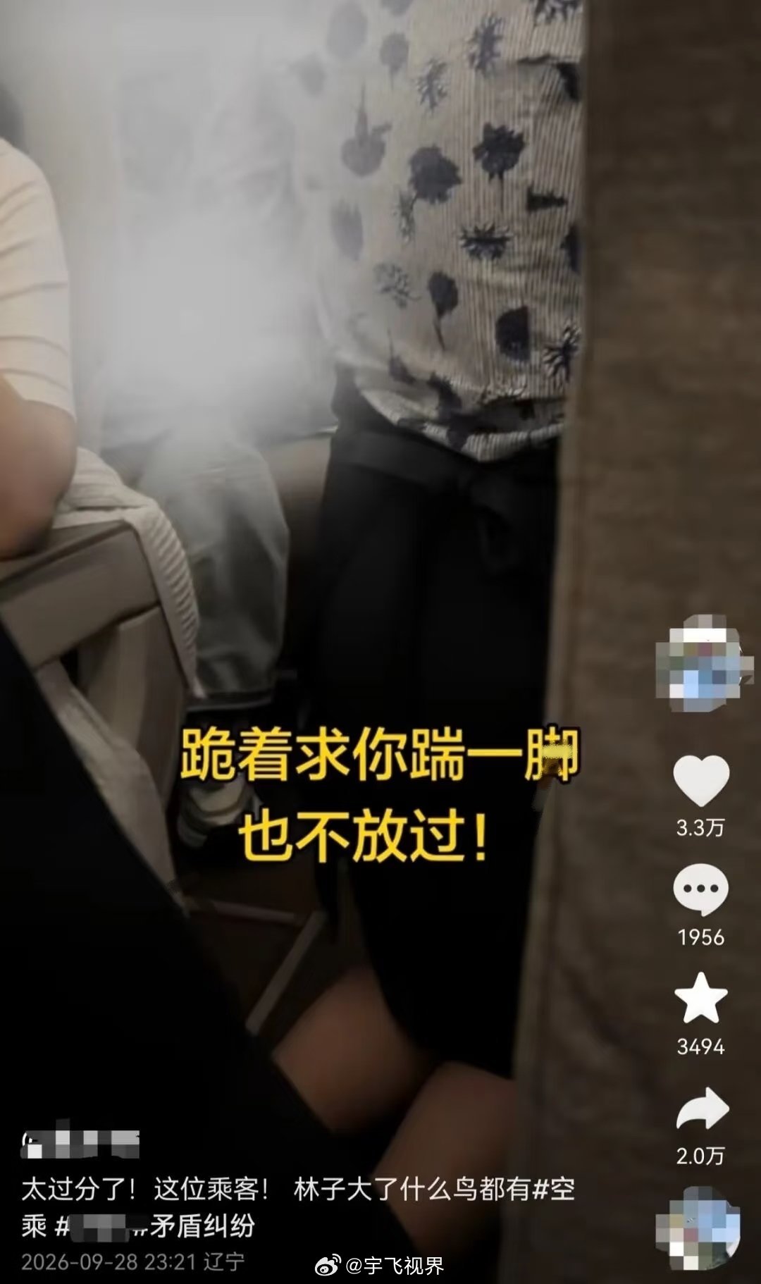 东航空姐下跪道歉经常坐飞机，跟空姐之间都是客客气气的，不觉得自己是被服务对象有什