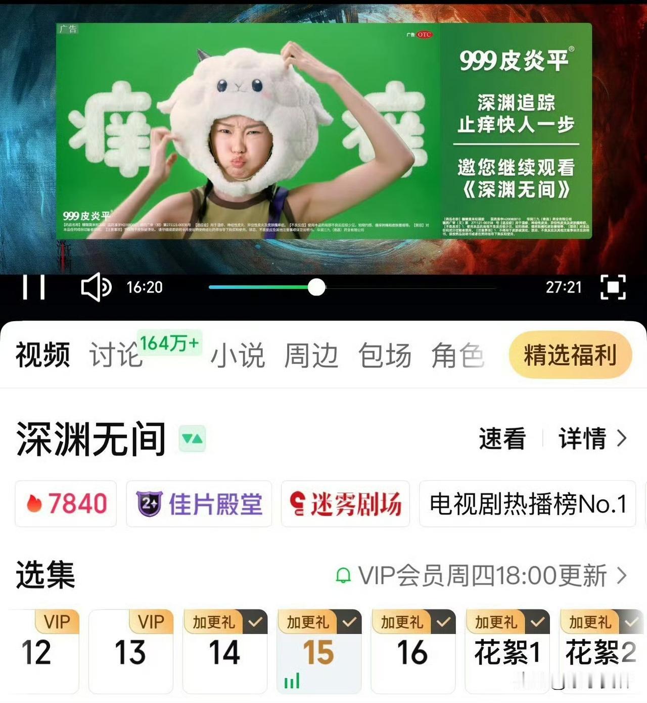 任嘉伦深渊全集有广[给力][给力][给力]，
谢谢这些有眼光的金主粑粑[捂脸]