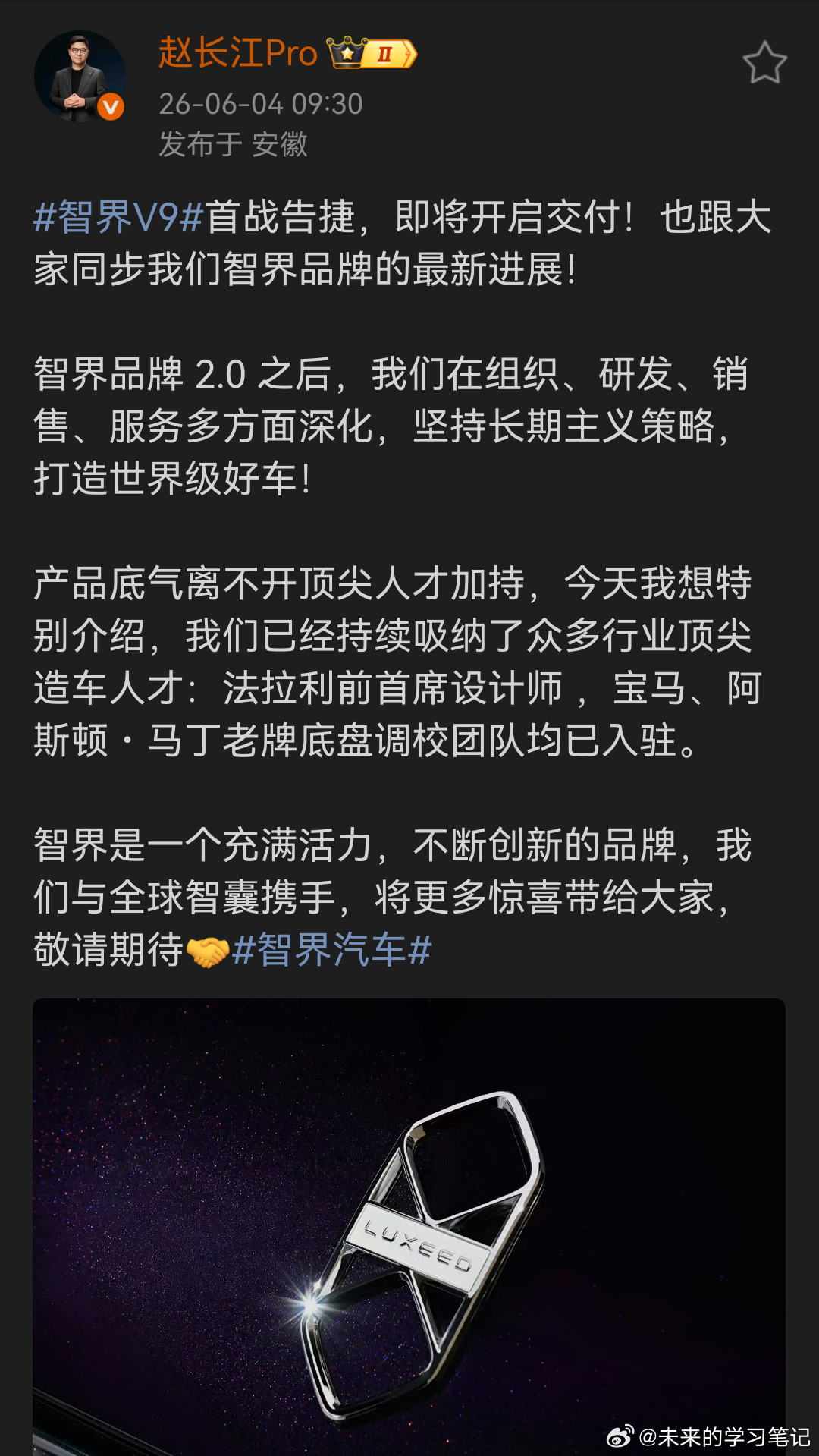 智界已经吸纳了法拉利前首席设计师，宝马，阿斯顿马丁的底盘团队，这给是哪台车的配置