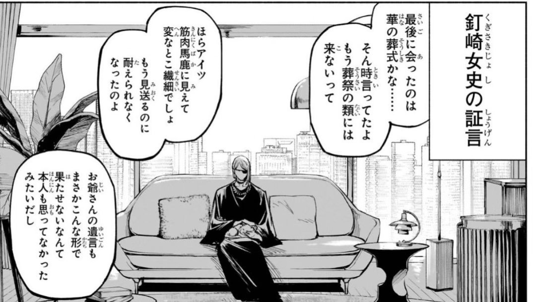 虎杖悠仁咒永一 虎杖悠仁 辟谣｜澄清——还原续作咒术界权责分离结构下虎杖悠仁的真