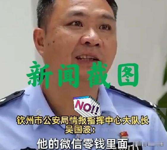偷渡招募人竟是一重点高中高三学生，您敢信吗？

中国每年都有大量失踪人口，除了被