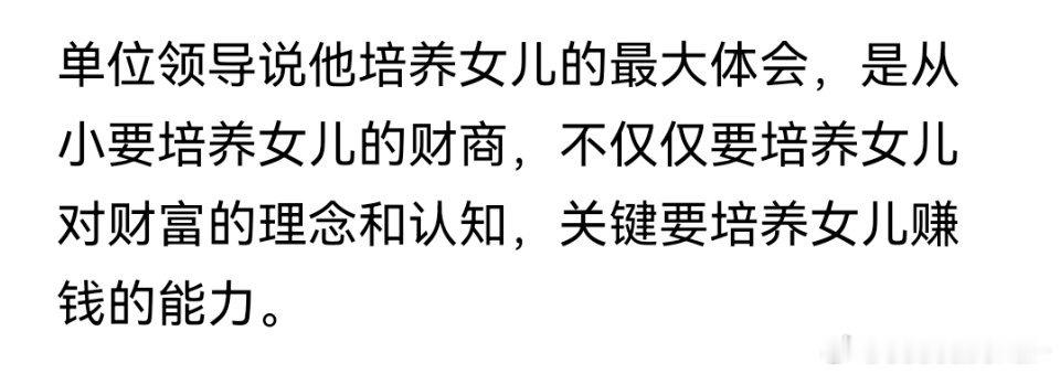 我觉得培养女孩，首先要培养远离各行各业的tony老师，理发的tony，画画的to