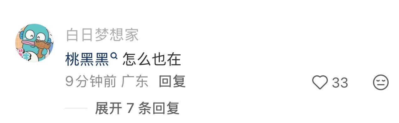 我看到他就爆笑 