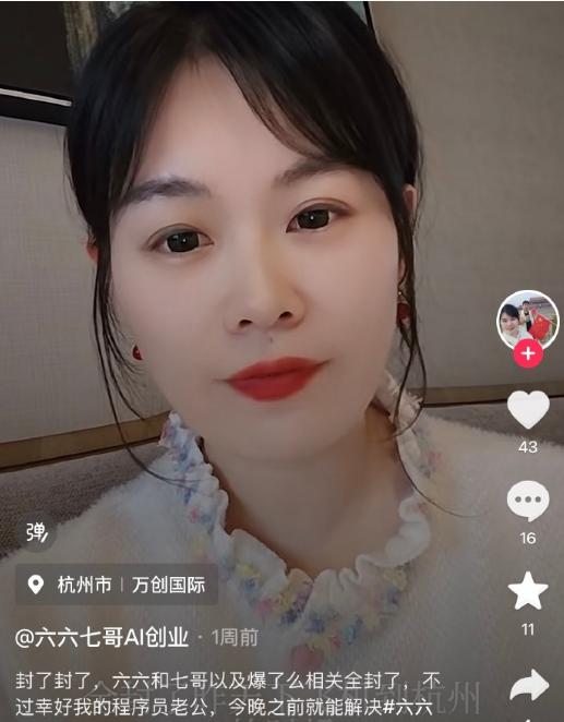 AI写作年赚200万夫妻的账号被封禁了，这对夫妻应该很后悔接受自媒体博主的采访，