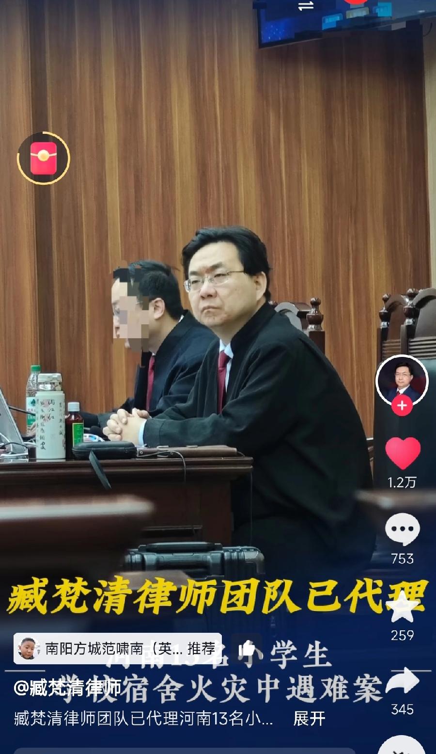 向臧梵清律师致敬！本人正式官宣:律师团队已代理河南13名小学生学校宿舍火灾中遇难