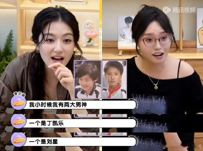 李兰迪的理想型是丁凯乐和刘星 看完瞬间觉得超级亲切！没有华丽虚无的标准，全是童年