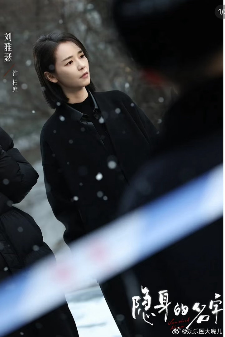 刘雅瑟哭戏隐身的名字 刘雅瑟把柏庶的哭戏演到了骨子里！崩溃大哭时的撕心裂肺，委屈