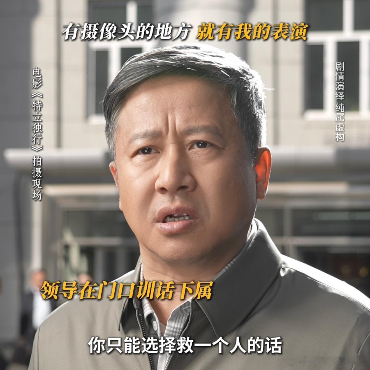 白敬亭一滴泪送走莱茵县F4白敬亭最尊重领导画饼之人 整部影片最戳人的片段当属结尾