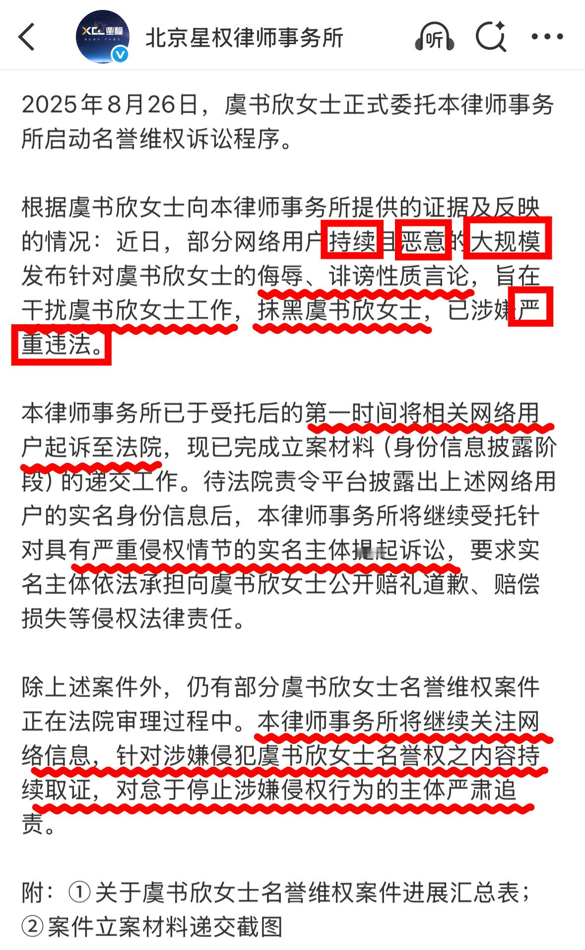 帮你们圈下关键词[偷笑]【持续】【恶意】【大规模】【严重违法】【持续取证】聪明点