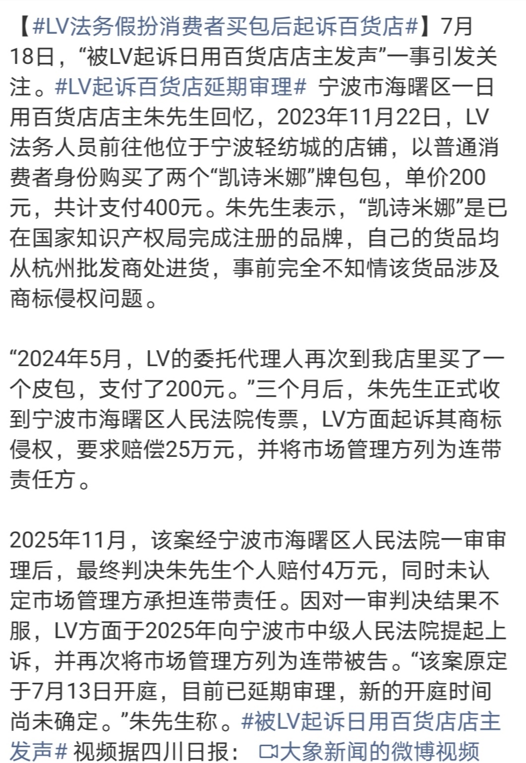 LV法务假扮消费者买包后起诉百货店文字我都认识，组合在一起感觉炸裂有一问一，LV