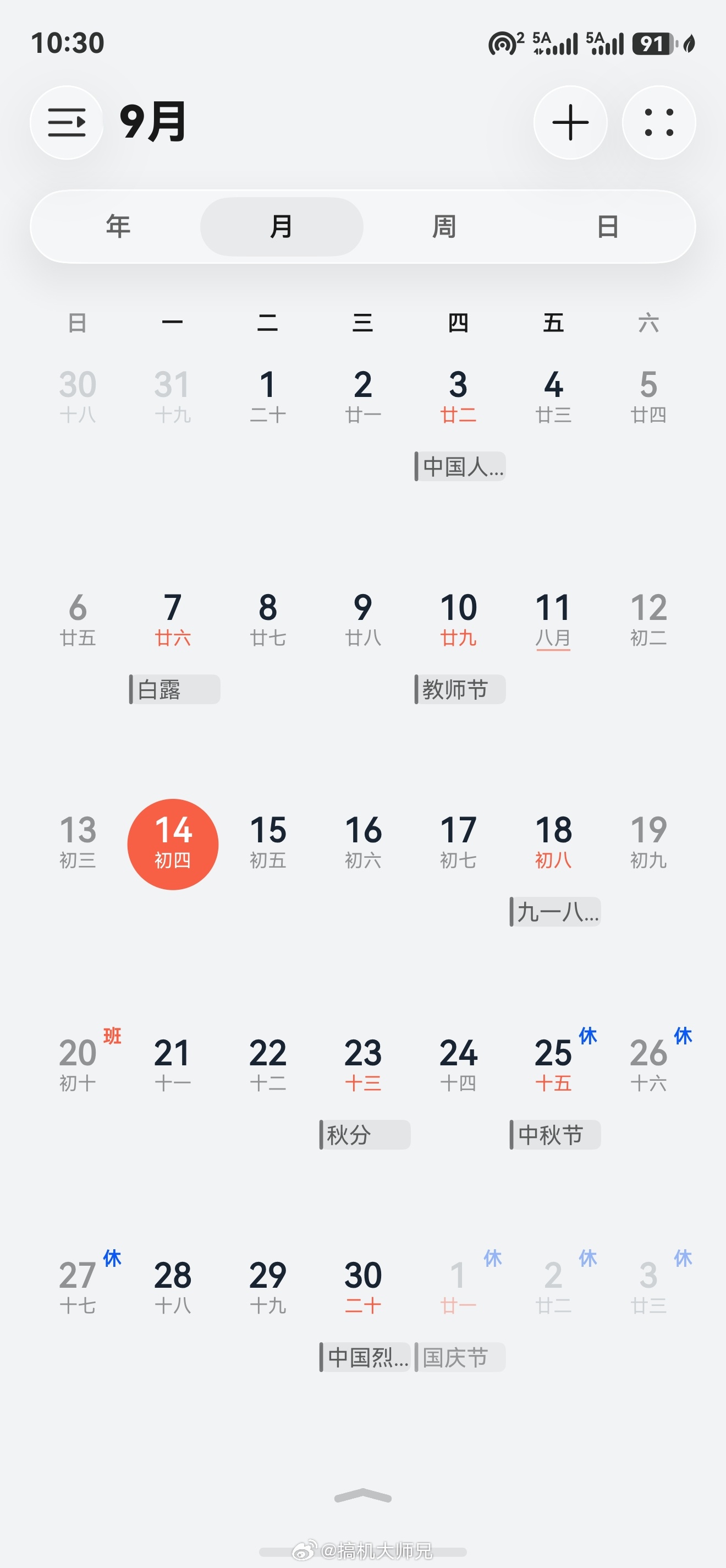 上5休1上5休3上3休7上3休1只要敢请三天假，就能连休13天，我如果是老板我会