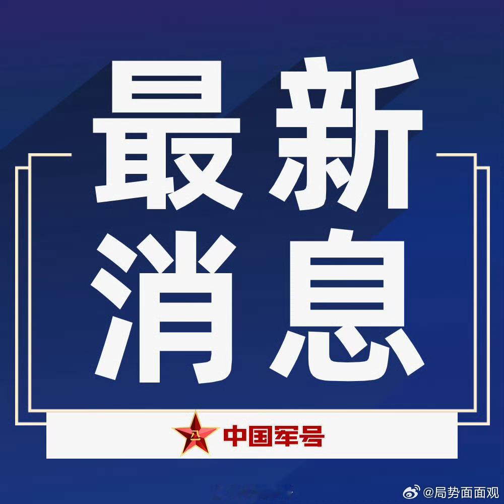 【 以军表示将继续作战 】新华社快讯：以军发言人说因未收到加沙地带扣押人员获释名