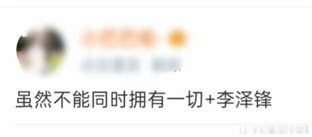 影视🍉迪丽热巴 李泽锋《虽然不能同时拥有一切》 ​​​