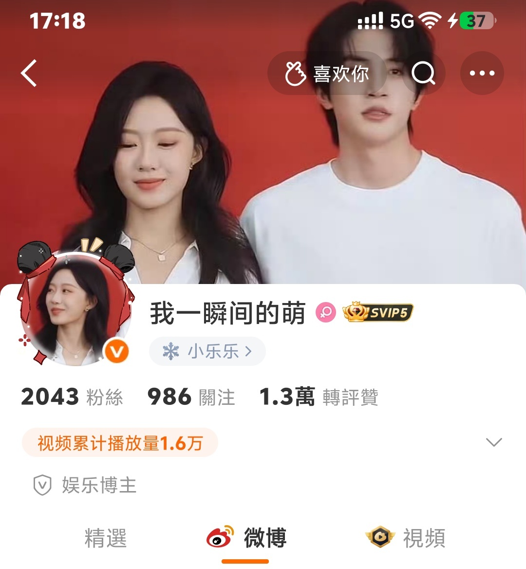 你们俩有病啊。
