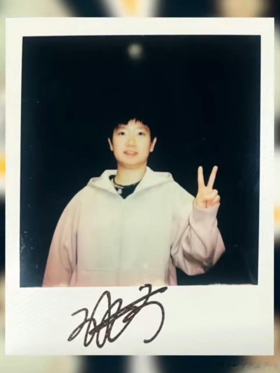 📸孙颖莎三张拍立得三连拍✌🏻😺👉🏻 ​​​