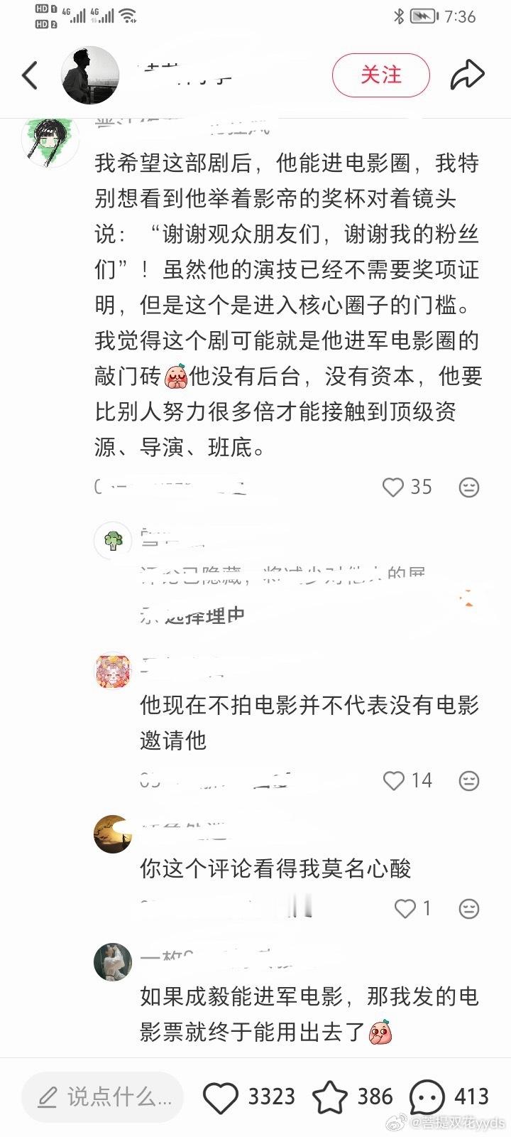 xswl，还在幻想老呃能进军电影圈捧着影帝奖杯发表获奖感言他本来就是电影咖淘汰下