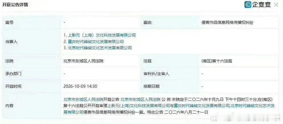葫芦娃的公司把时代峰峻告了葫芦娃的公司告了时代峰峻 葫芦娃的公司把时代峰峻告了，