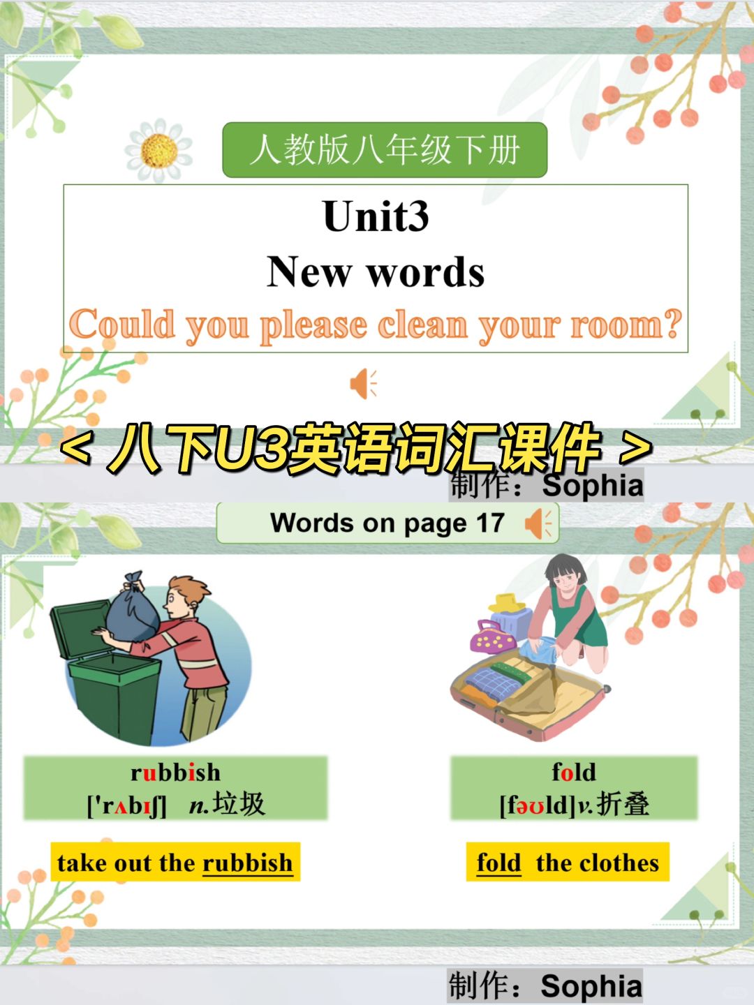 开学第四周：已经上到第三单元开始讲词汇