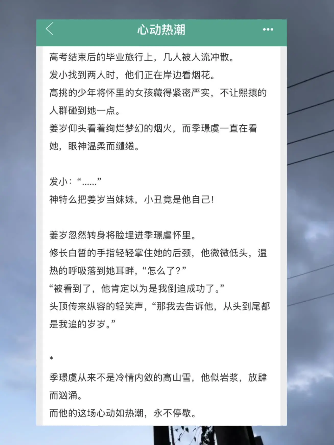 明媚张扬×清冷内敛 钓系甜心×白切黑学霸 男宠女