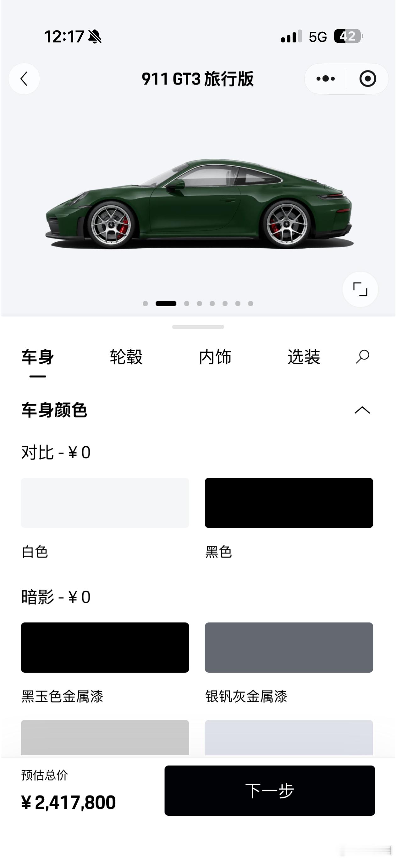 昨晚我在保时捷官网瞎选配GT3，发现保时捷的特殊定制Sonderwunsch已经