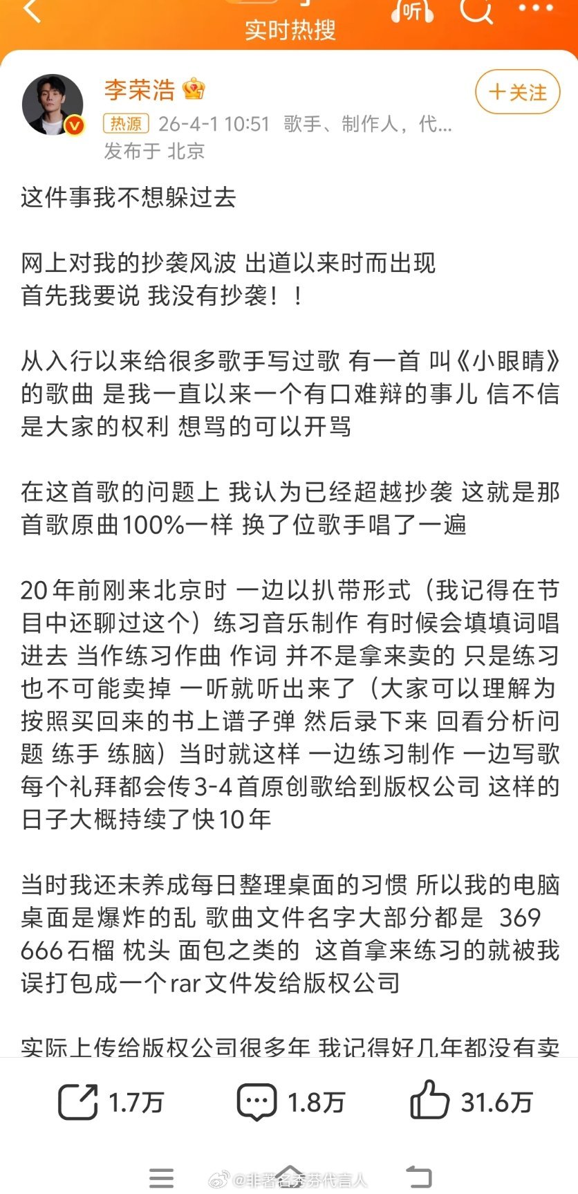 “哪个250会抄得一模一样”“说我眼睛小我怎么会写小眼睛”李荣浩简直是内娱活人，