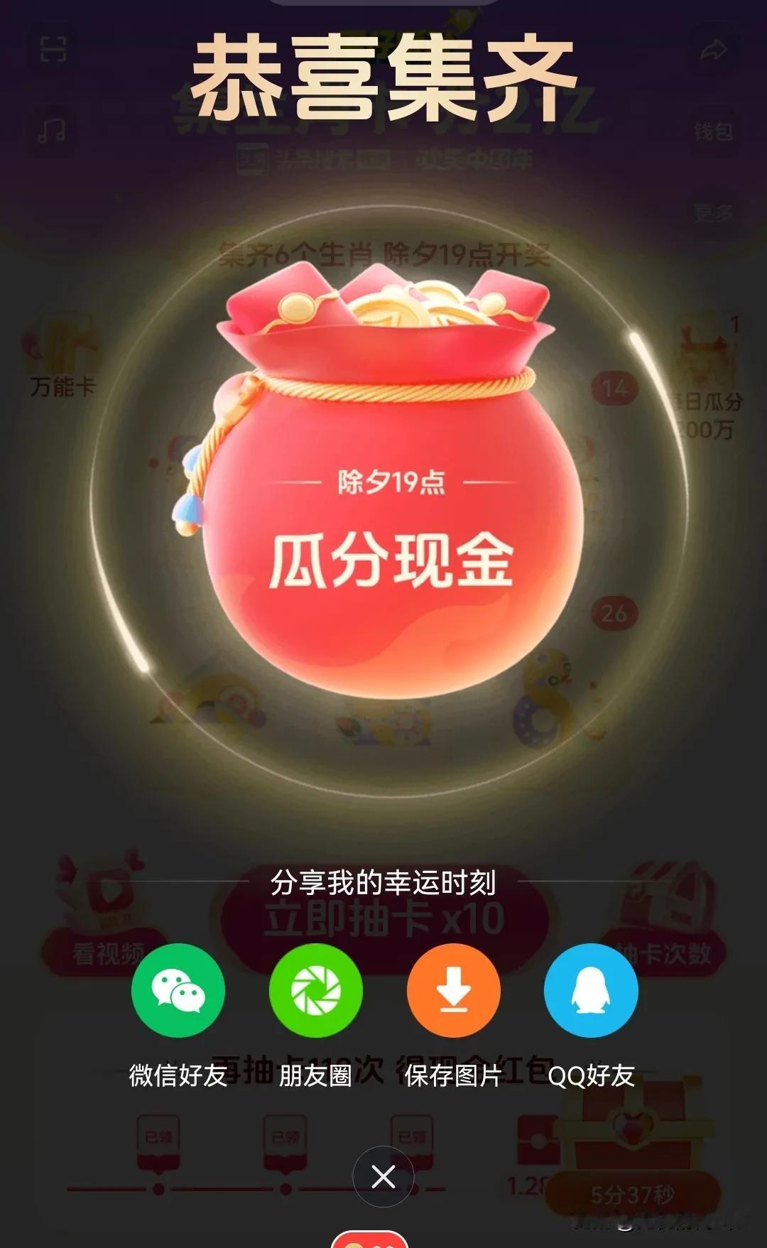 终于集到子鼠啦
抖音八大平台欢乐中国年
集生肖卡分2亿
已集齐6张生肖卡
成功第