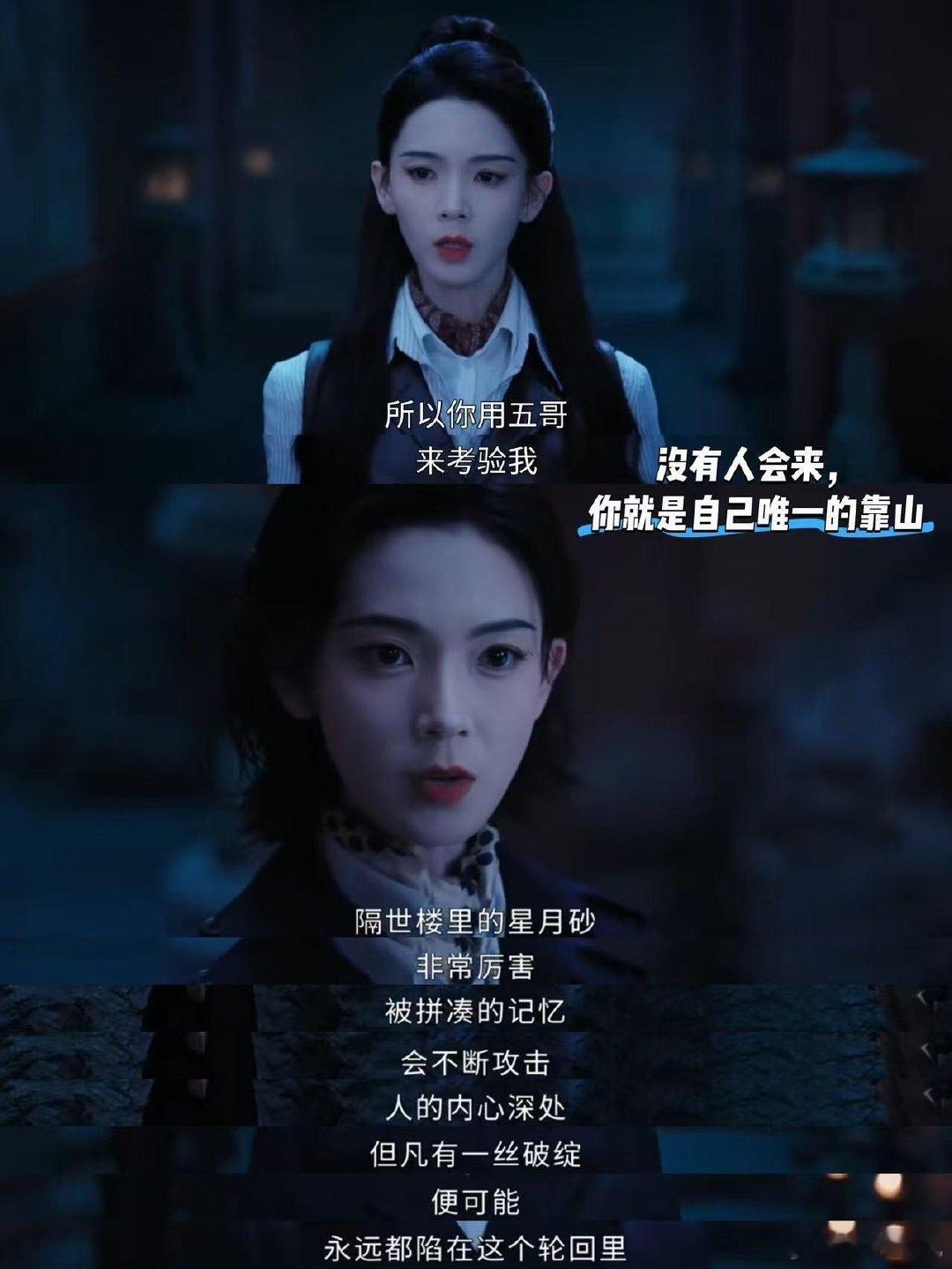 九门隔世楼上的眼睛是南派三叔的九门被这个隐藏设定戳到，三叔化身壁画之眼，仿佛原著