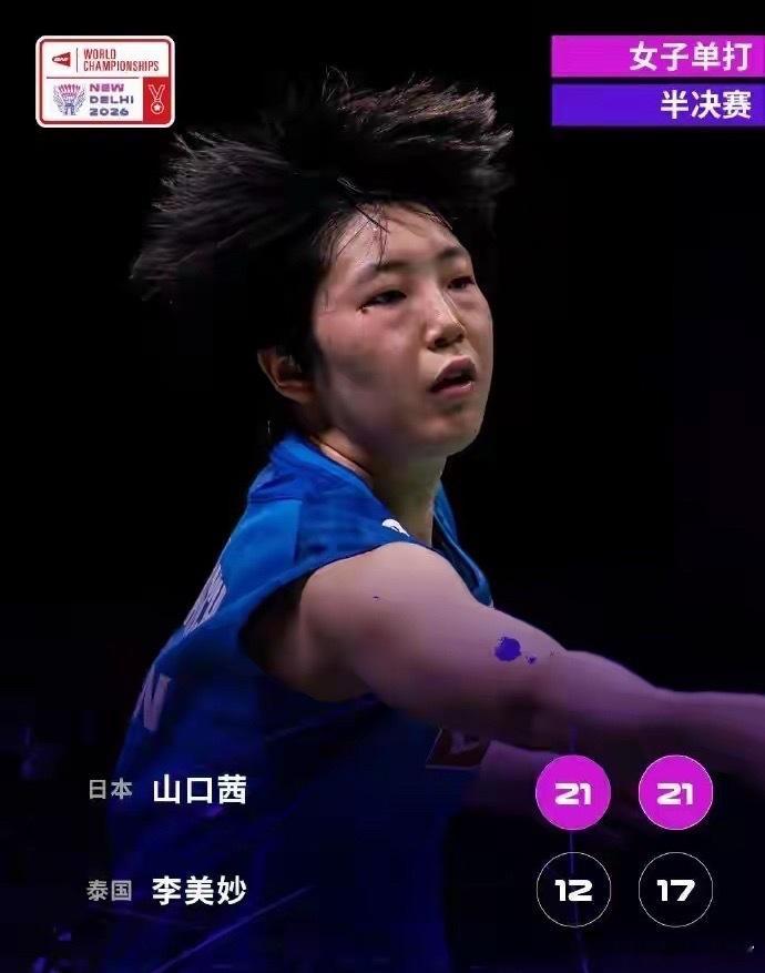 山口茜晋级羽毛球世锦赛女单决赛羽毛球世锦赛女单半决赛，日本选手山口茜2-0泰国选