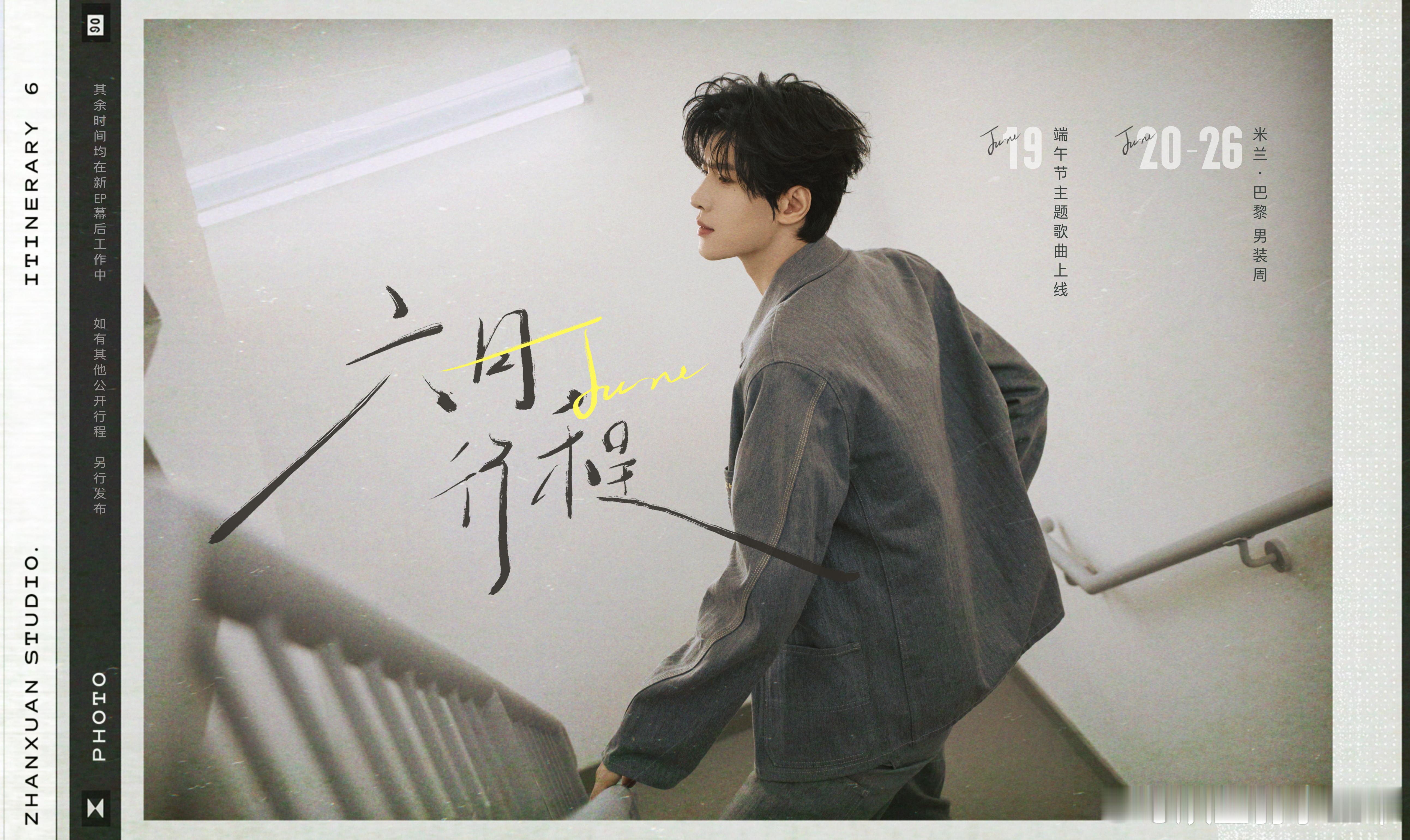 展轩  💙 展轩新歌晚风 许久不见，甚是想念。感觉上次见你已经过了很久，但是知