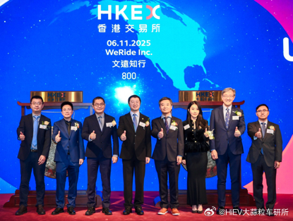 文远登陆港股，代码0800.HK，实现「美股+港股」双重上市本次公司全球发售股份