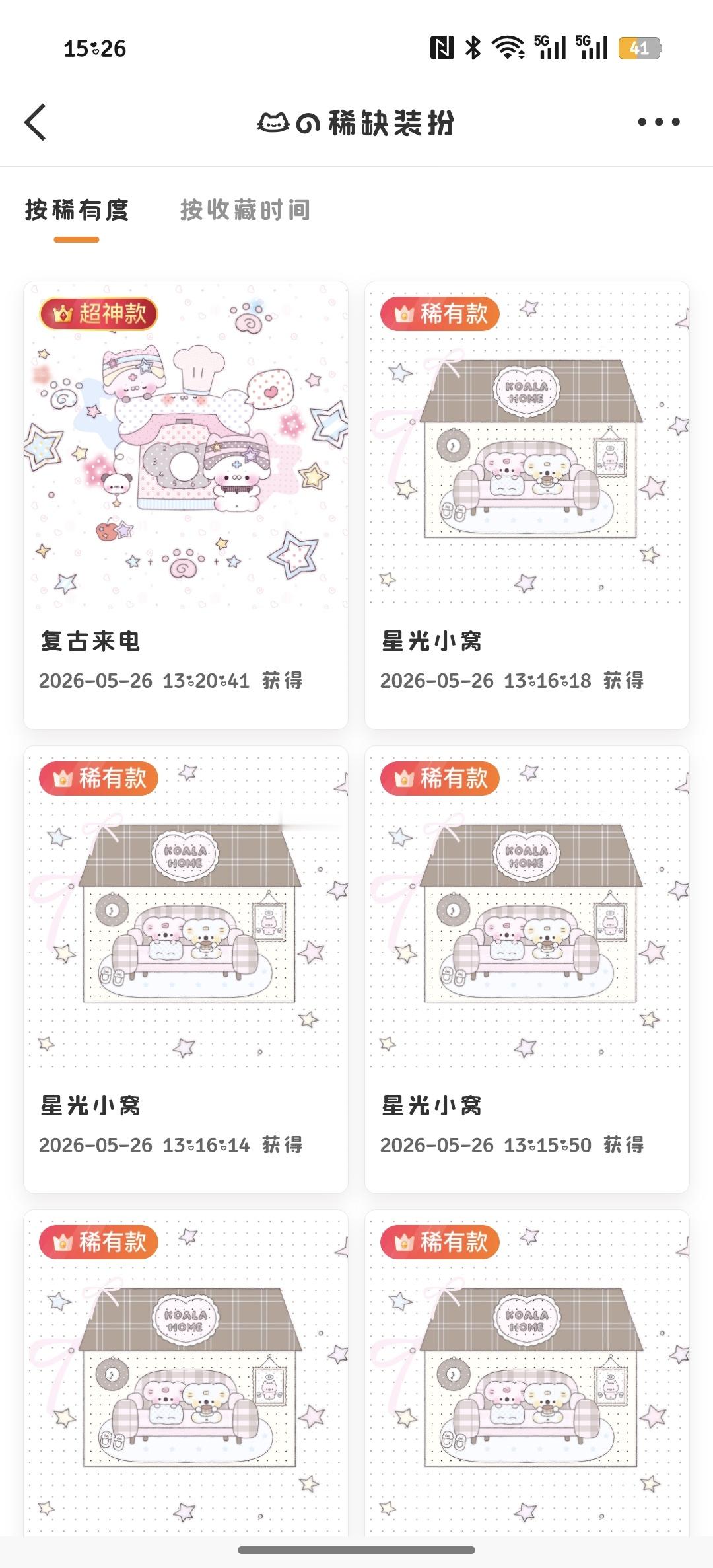 SSR交换站 终于快熬到周末了，抽一套考拉稀有扣1/随意评，🈲填地址，下周一开