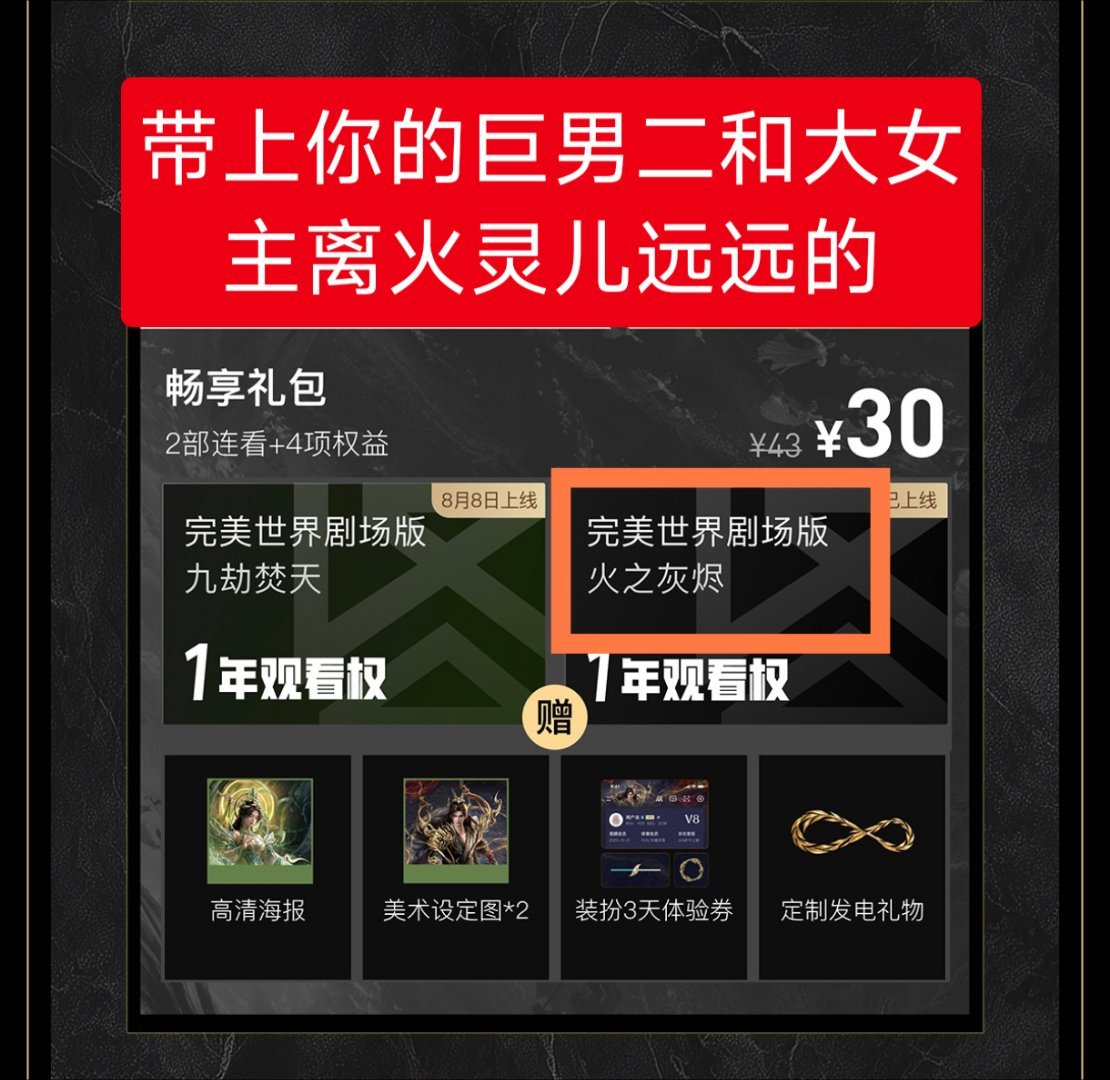 请巨男二和大女主独立行走补药捆绑火之灰烬，留给火灵儿一席清净之地