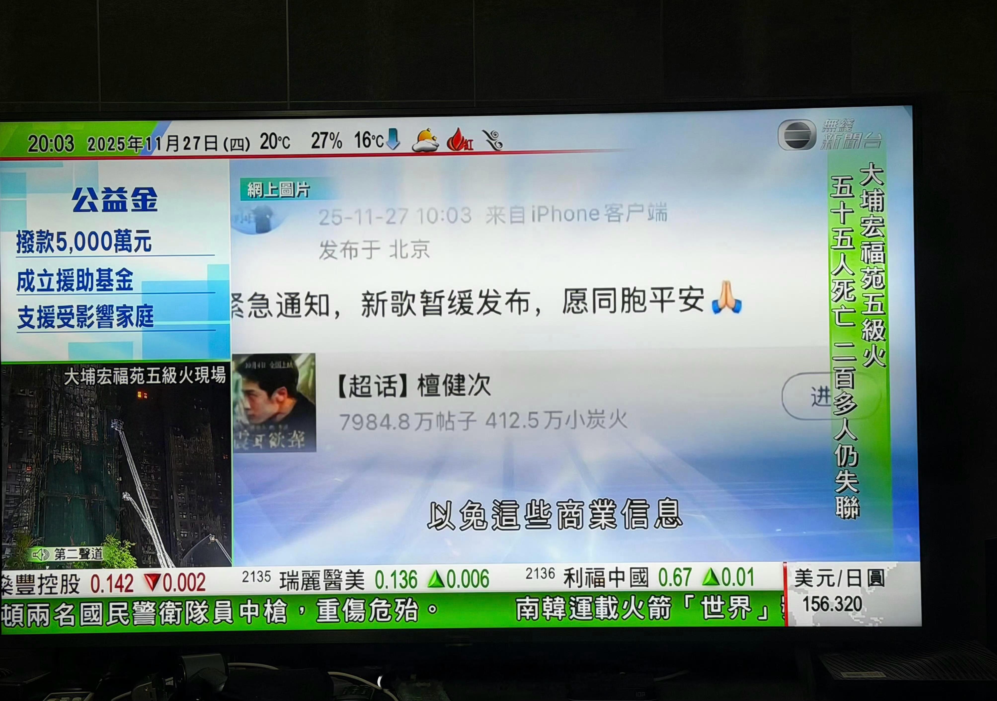 檀健次暂缓新歌被香港新闻报道～ 