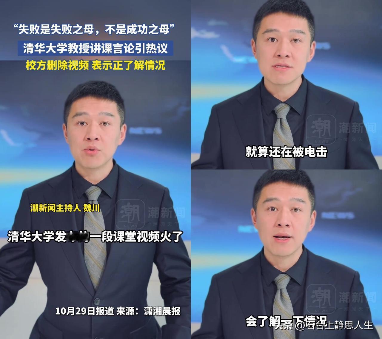 从小听到大的“失败是成功之母”，今天被清华教授打脸了？

清华教授上课说“失