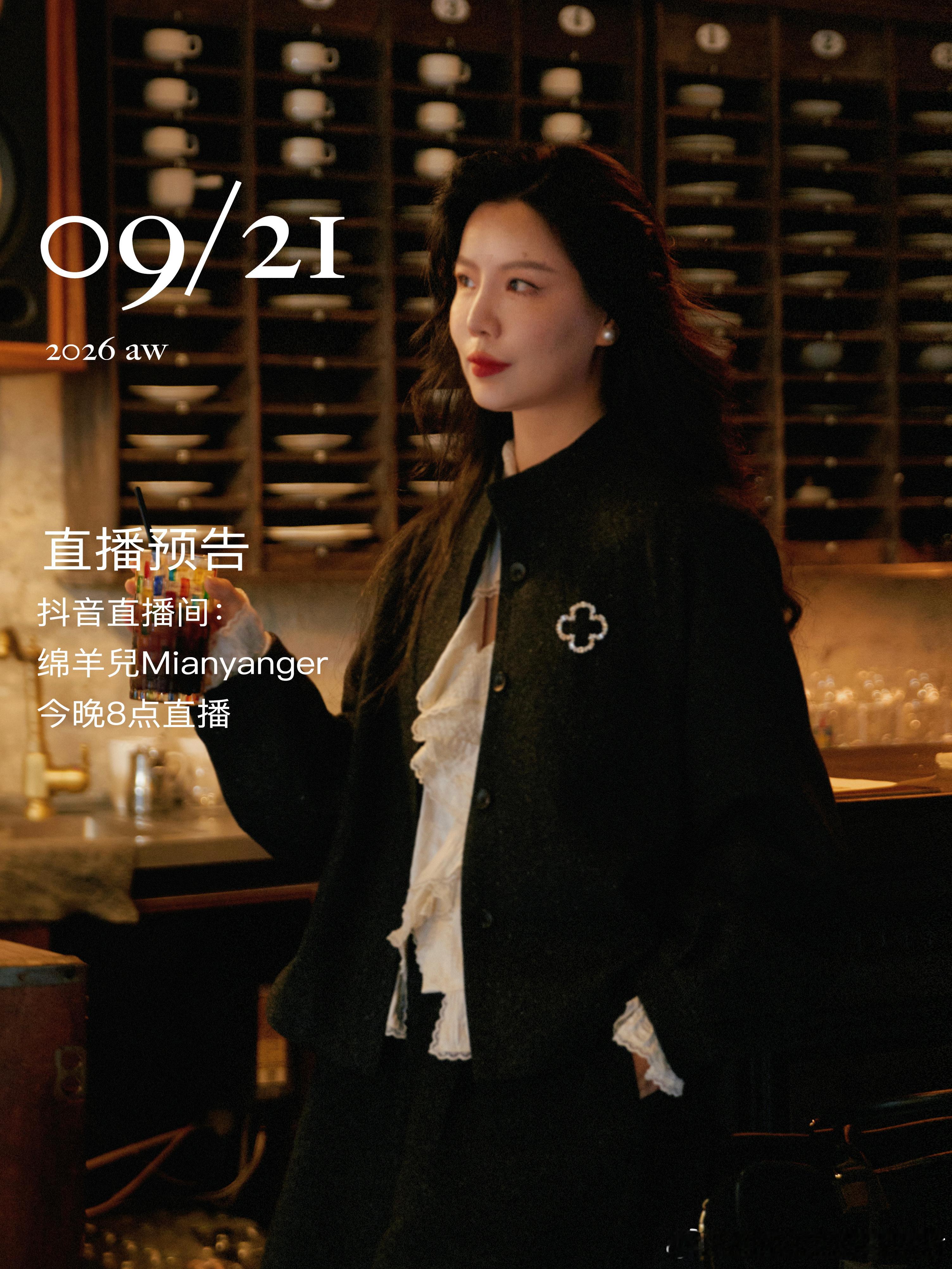 今晚八点直播见～ ​​​