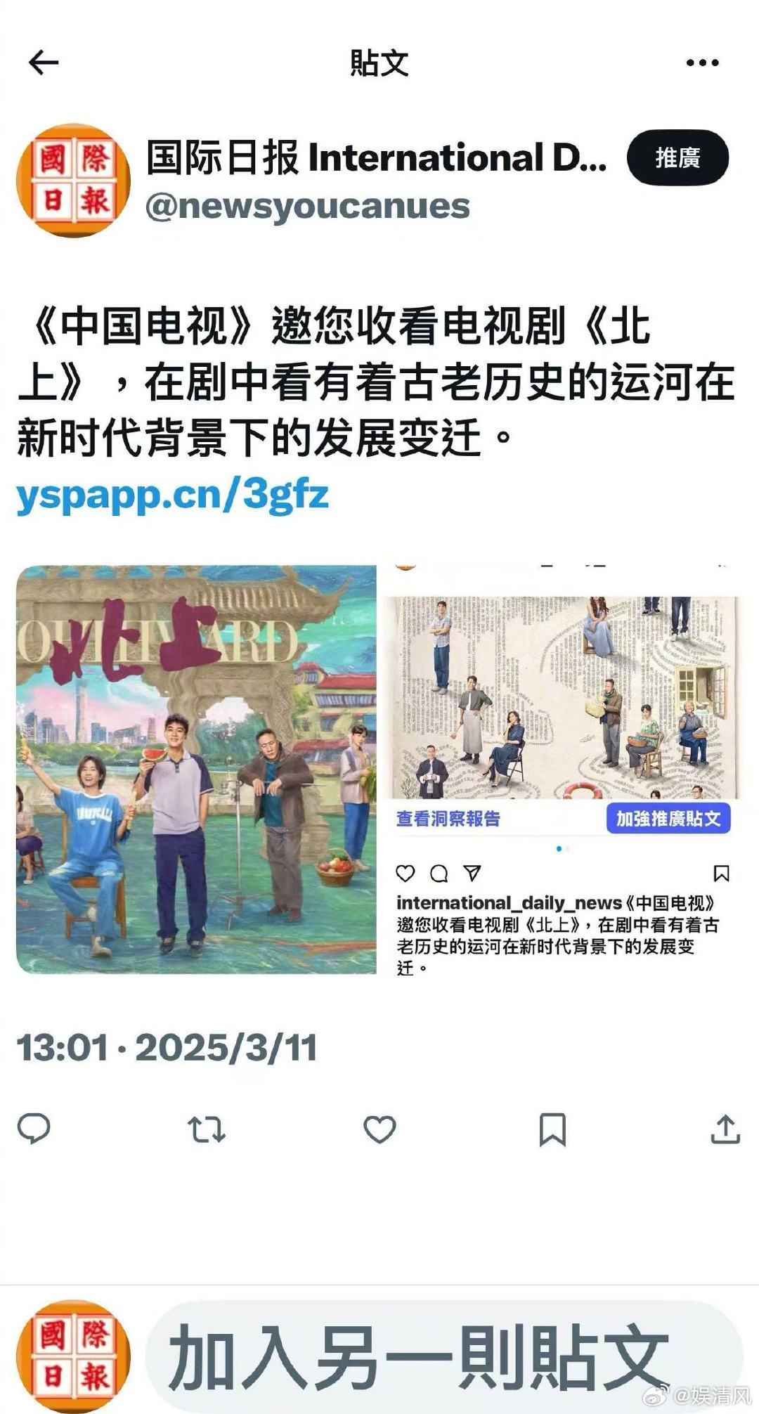 海外媒体报道北上外媒宣传北上咱北上也是火出国门啦，《北上》以京杭大运河为叙事轴线