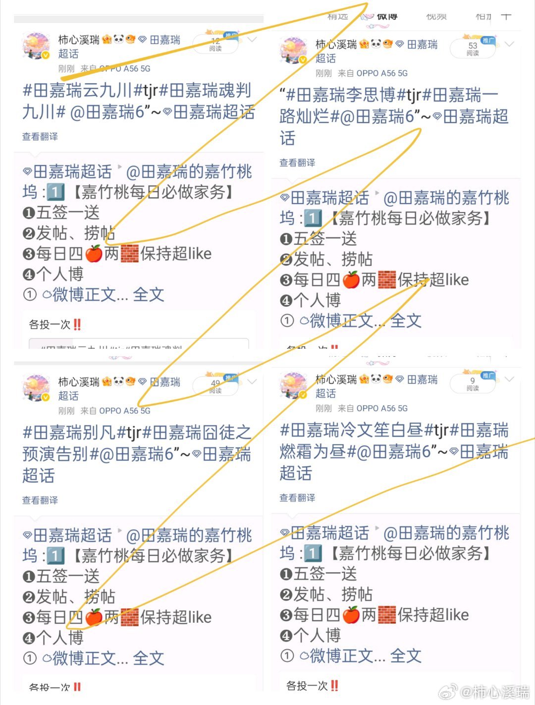 田嘉瑞别凡🍄田嘉瑞囧徒之预演告别7.28  投票零碎的岛屿，漫天的星河，都会化