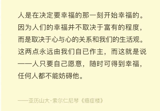 人是在决定要幸福的那一刻开始幸福的。 