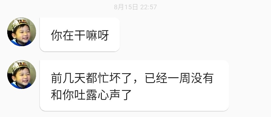 想你呗 还能干嘛 好了好了知道你也想我们了！ 