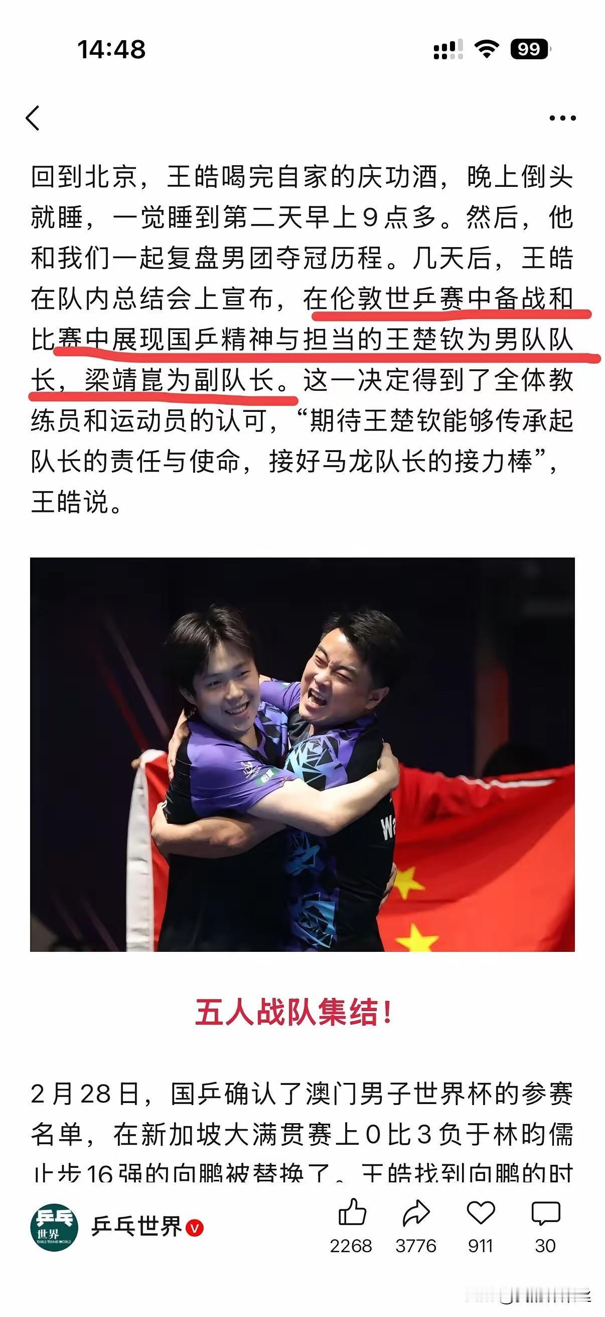 王皓的人中没白掐，
肖战的脉博没白号，
志强的衣服没白脱。
大胖被任命为副队长了